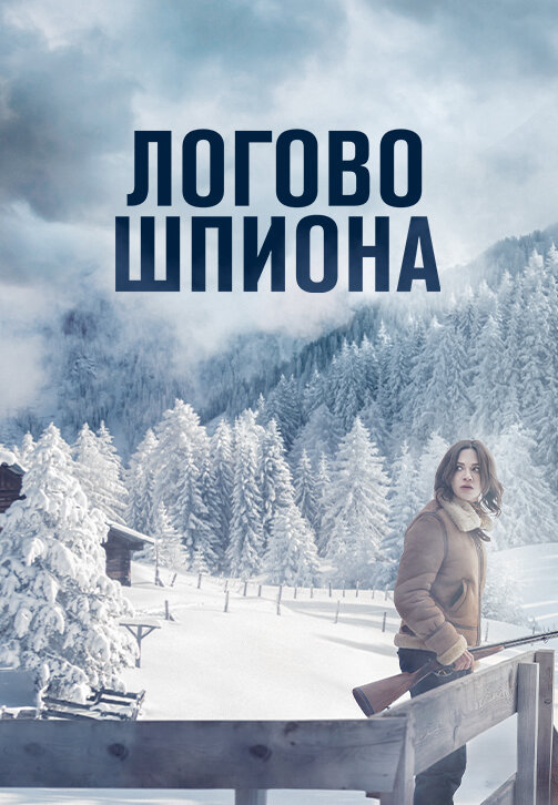 Постер сериала